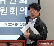 최저임금위 전원회의 참석하는 권순원 공익위원