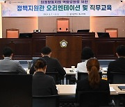 [광주소식]북구의회 신임 정책지원관 직무교육 등