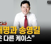 송갑석 "쇄신 의총, 윤관석·이성만 자진 탈당 권유 있을 것"