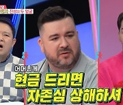 샘해밍턴家재력 어마어마.."母=휴잭맨 외 할리우드 캐스팅 디렉터" [어저께TV]