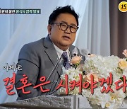 이용식, 마침내 허락했다! 딸 수민♥원혁 인정 "결혼 시켜야겠다" ('조선의 사랑꾼') [어저께TV]