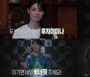 후지이 미나, 서바이벌→훈훈 드라마 만든 뇌지컬 ('피의게임 시즌2')