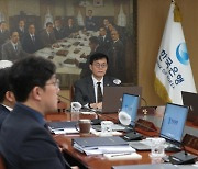 '만장일치 동결' 금통위원들 "SVB 사태로 금융 불안·경기 둔화"