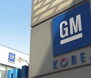 한국GM, 앞에선 '협의' 얘기하면서 뒤에선 '가처분신청?'