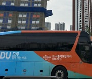 인천도시공사, 검단신도시 초기 입주민 교통편의 높인다