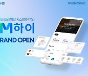 하이투자증권, 차세대 MTS ‘iM하이’ 정식 서비스 개시