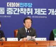 이재명 "'중간착취 방지법' 상반기 처리···尹, 노조탄압 중단하라"