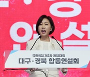 ‘최고위원 고배’ 허은아, 태영호 저격…“與 지도부가 우습나”