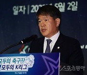 이용훈 회장, 모두의 축구장 모두의 K리그 발대식 [포토]