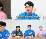 14기 옥순의 ‘넘사벽 로맨스 스킬’ (나는 SOLO)