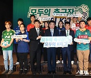 [ST포토] '모두의 축구장, 모두의 K리그 시즌3' 발대식