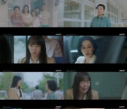 김동욱X진기주 '어쩌다 마주친, 그대',  스릴러+시간여행→ 4.5% 출발[TV핫샷] 