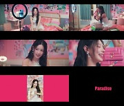 (여자)아이들 미연, SNS 인플루언서 변신..'Paradise' 일부 공개