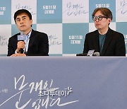 [포토] 다큐 ‘문재인입니다’, 언론시사회 열려