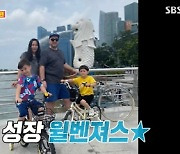 '동상이몽2' 샘 해밍턴 "윌벤져스 출연료, 3층 주택 내 집 마련" [TV온에어]