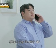 마마보이 신입사원 등장 "엄마 나 회식해도 돼? 햄버거 먹어도 돼?"...스튜디오 '경악'(오피스 빌런)[종합]