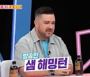 ‘동상이몽2’ 샘 해밍턴 “재테크하는 생각으로 20년 만 내 집 마련”