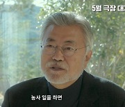 '문재인입니다' 제작사 대표 "개봉일 변경 의미?…정치적 의도 無" [종합]