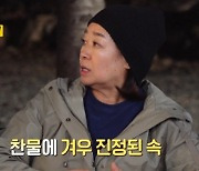 안문숙X혜은이 "휘발유·아세톤 먹은 적 있어"…응급상황 에피소드 (같이삽시다)[종합]