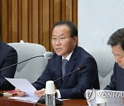 원내대책회에서 발언하는 윤재옥 원내대표