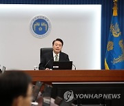 국무회의 주재하는 윤석열 대통령