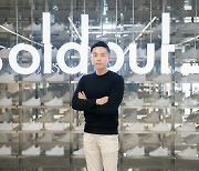 SLDT 신임 CEO에 김지훈 신임 대표이사 선임