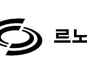 르노코리아, 4월 9천580대 판매…선적문제로 전년 대비 52.8%↓