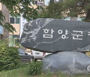 함양군수 새 관용차 개조 '예산 낭비' 지적…"휴식공간 확보"