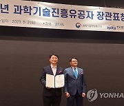 울산 혁신 중소기업 아이티공간, 과기부 장관 표창받아