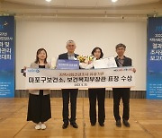 마포구, 지역사회건강조사 전국 1위로 표창 수상