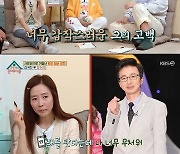 강수지, "♥김국진, 사귀기 전에도 편안함 줘...마음의 안식처"('옥탑방의 문제아들')