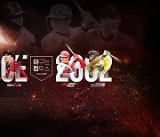 MLB·KBO 개막…컴투스 야구게임 매출 '홈런'