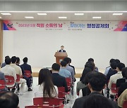 행정공제회, 올해 '찾아가는 행정공제회' 재개…회원 소통의 장 마련