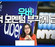 공매도 타깃된 아이칸 엔터, 52주 신저가 (영상)