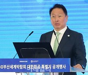 [포토]대한항공 부산 엑스포 유치 기원 래핑 항공기 공개행사에서 축사하는 최태원 대한상의 회장