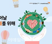 한국투자증권, NFT 캠페인으로 튀르키예·시리아에 1억원 기부