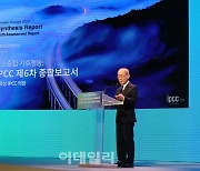 [포토] 기조연설하는 이회성 IPCC 회장