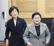 당·정 정책 현안 간담회 마친 임이자·한화진