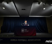 '사면 논란' 축구협회 25명 새 이사진 발표