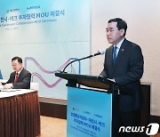 MOU 체결식 인사말 하는 이창양 장관