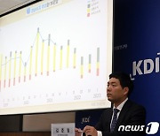 KDI, '최근 경상수지 변동요인과 시사점' 분석 발표