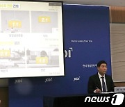 KDI, 2023년 경상수지 전망 발표