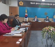 충북시·군의장협 "의원 위원회 참석·심사수당 지급" 촉구