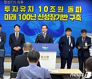 음성군 투자유치 10조원 돌파…2030 음성시 건설 '속도'