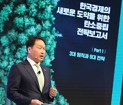 최태원 회장, 탄소중립 전략보고서 소개