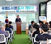 거제 아주도서관, 국회도서관서 도서 500권 기증받아