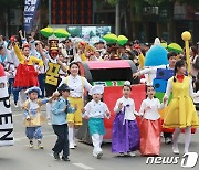 대구 축제에 빠지다…7개 축제 묶은 판타지아대구페스타 12일 개막