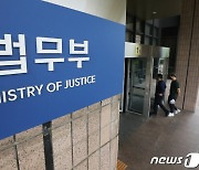 한국, 2년째 '아동 탈취국' 오명…법무부 "문제점 개선 노력"