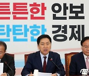 與, 내일 최고위 전격 취소…"당대표가 회의 취소 지시"