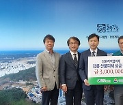 도로교통공단, 강릉 산불 피해주민에 성금 300만원 전달